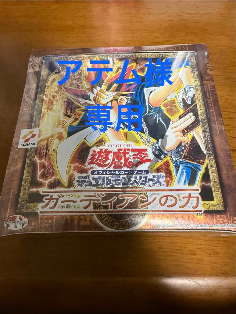 アテム ガーディアンの力 ガーディアンの力 | カード詳細 | 遊戯王ニューロン(オフィシャル