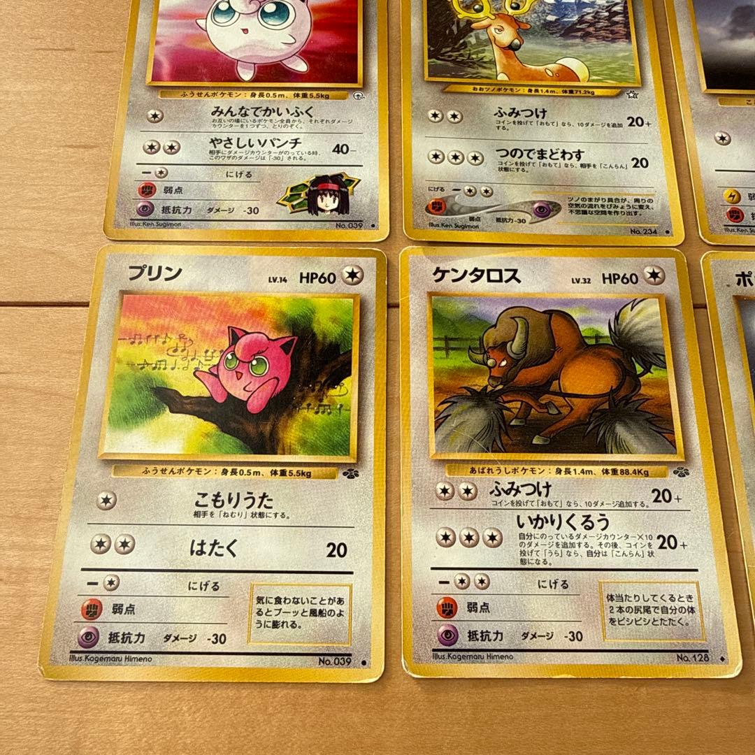 ポケモンカード 旧裏 まとめ売り 無属性 8枚 - メルカリ