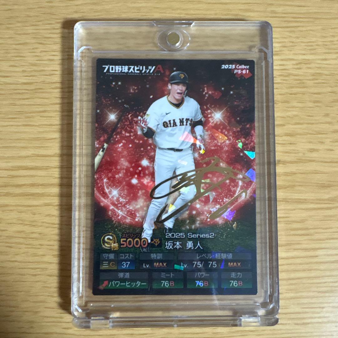プロ野球チップス プロスピA 坂本勇人 金箔サイン - メルカリ