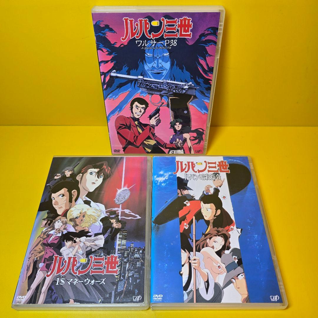 ケース無し不織布変更 ルパン三世 TVスペシャル、OVA、劇場版DVD27本