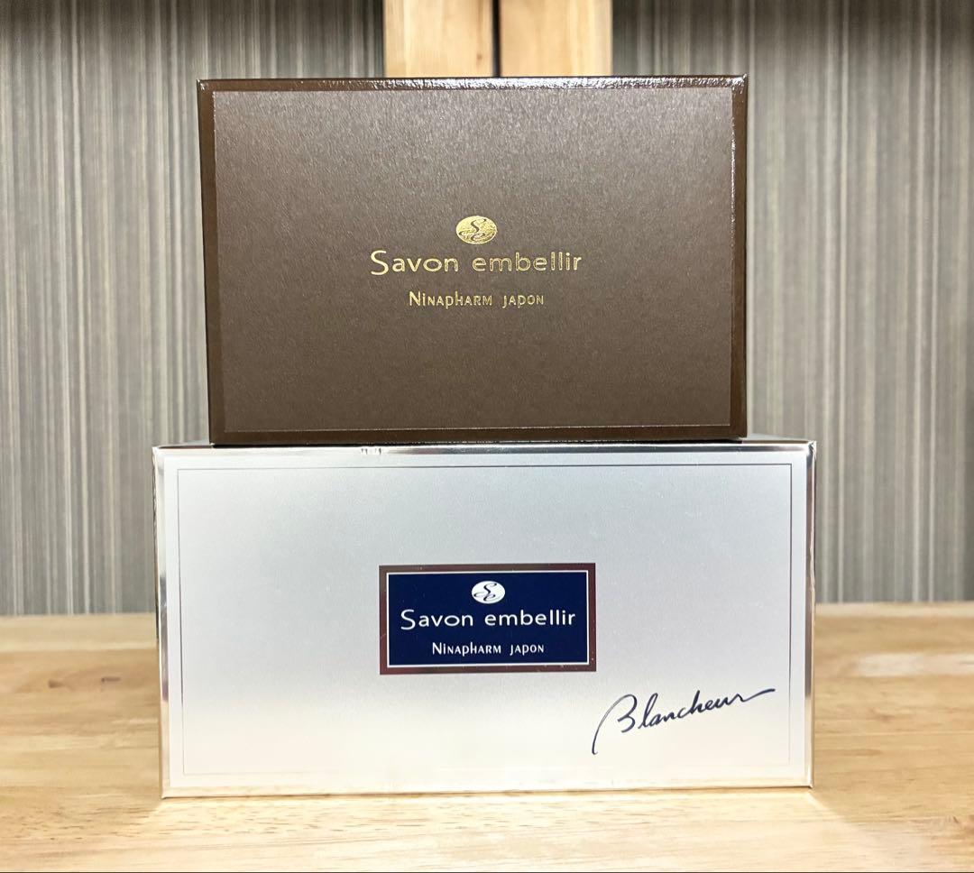 ニナファーム サヴォン アンベリール＆ブランシュール 洗顔石鹸2個