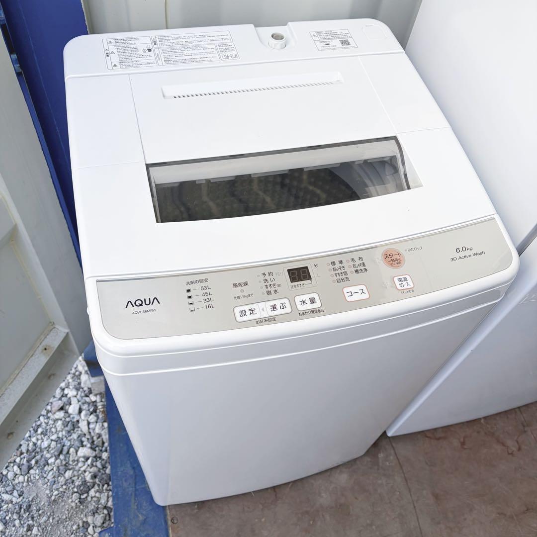 取付無料！高性能おしゃれホワイト冷蔵庫AQUA洗濯機電子レンジ炊飯器