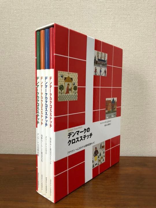 デンマークのクロスステッチ 復刻版4冊セット - メルカリ