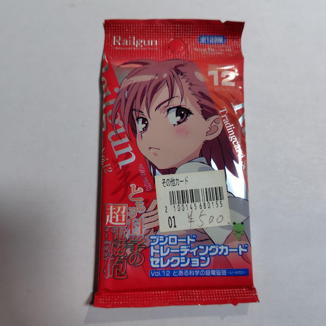 とある科学の電磁砲 ブシロードトレーディングカードセレクション 未