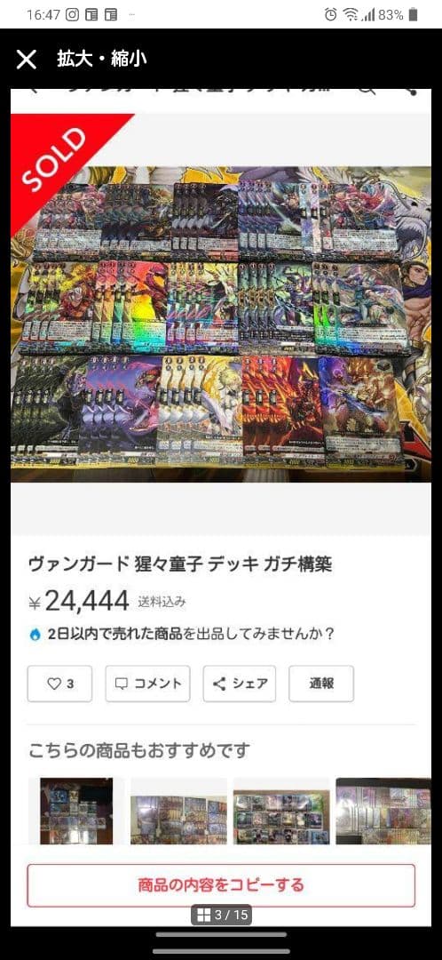 超勇爆裂 で超強化 ヴァンガード ドラゴンエンパイア 猩々童子 デッキ