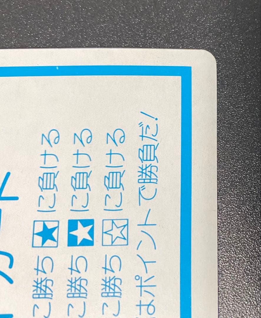 ドラクエ4 ブライ カードダス デッドストック品 マイナーカード - メルカリ