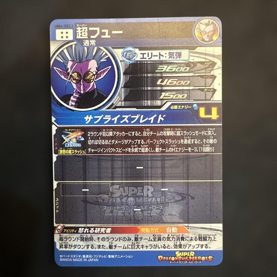 値下げバラ売り可能】ドラゴンボールヒーローズ 引退品 - メルカリ