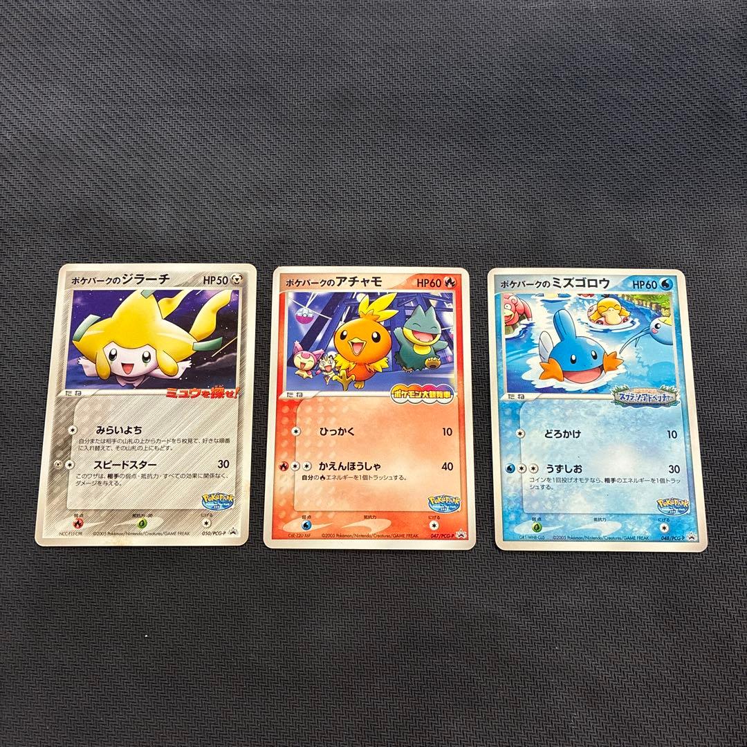 ポケカ ポケパークのジラーチ ポケパークのアチャモ ポケパークの