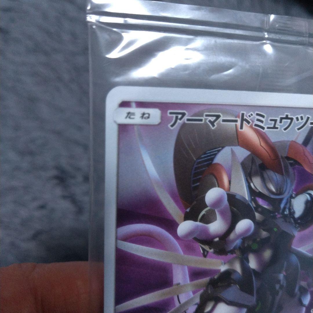 アーマードミュウツー ミュウツーの逆襲EVOLUTIONプロモ 365/SM-P