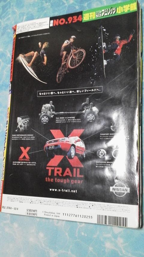 週刊ビッグコミックスピリッツ 2000年12月4日 - メルカリ