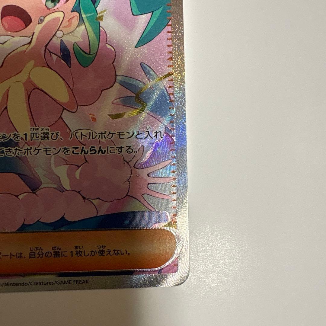 傷あり】ルチアのアピール【SAR】{091/064} [SV7a] - メルカリ