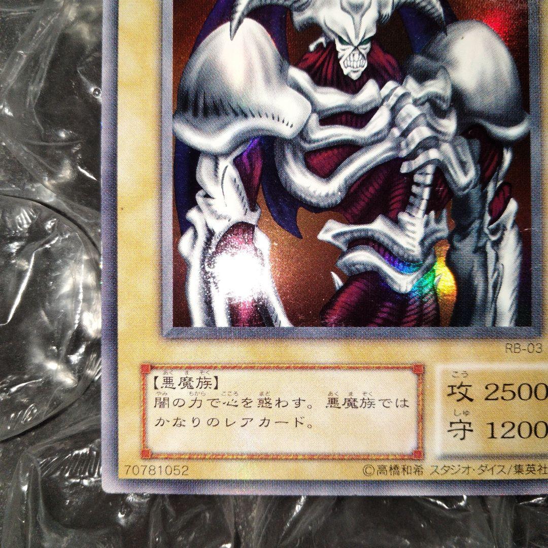 大セール 秘蔵 ネーム エラー レジェンド・デビル 初期 遊戯王
