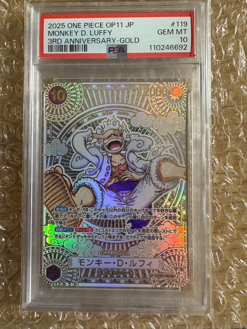 本日までモンキー・D・ルフィ 3周年 金 ニカ PSA10 - メルカリ