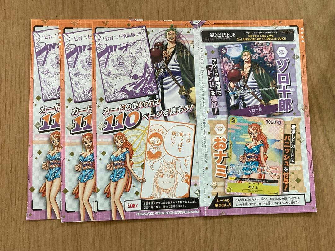 ゾロ十郎 おナミ パラレル プロモ4セット ワンピースカード