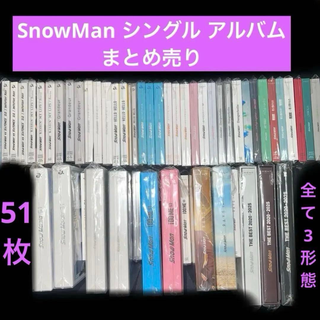 SnowMan シングル アルバム まとめ売り - メルカリ