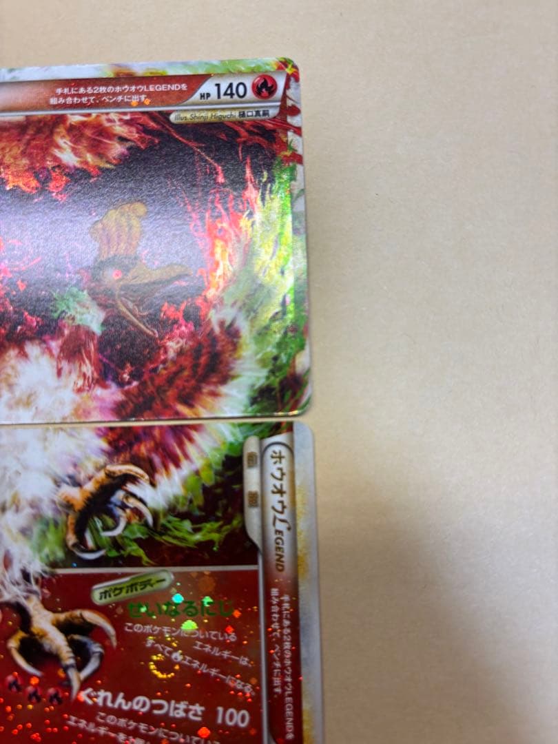 上下セット】ホウオウLEGEND 伝説ポケモン ポケカ - メルカリ