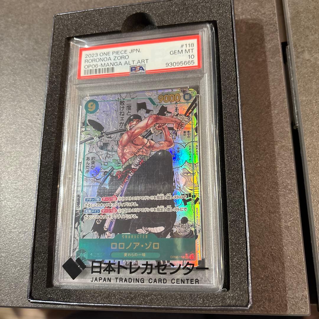 ロロノア・ゾロ コミパラ PSA10 - メルカリ