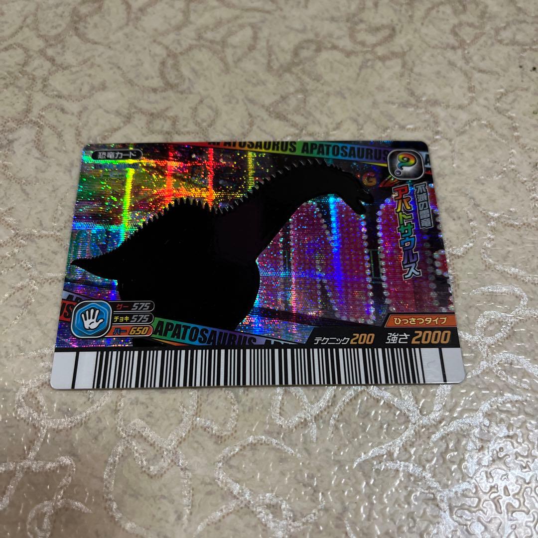 恐竜キング シークレット アパトサウルス - メルカリ