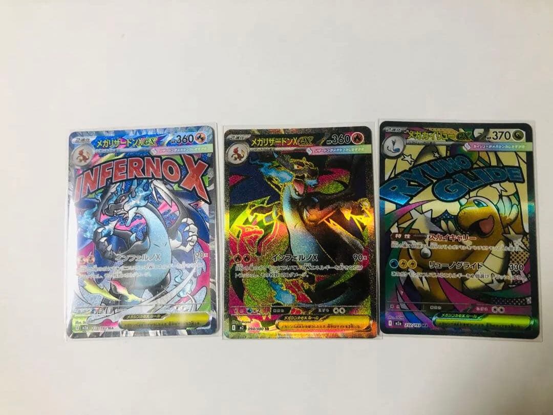 メガリザードンMA・SR メガカイリューMAセット メガリザードン X メガカイリュー ma メガドリーム - メルカリ