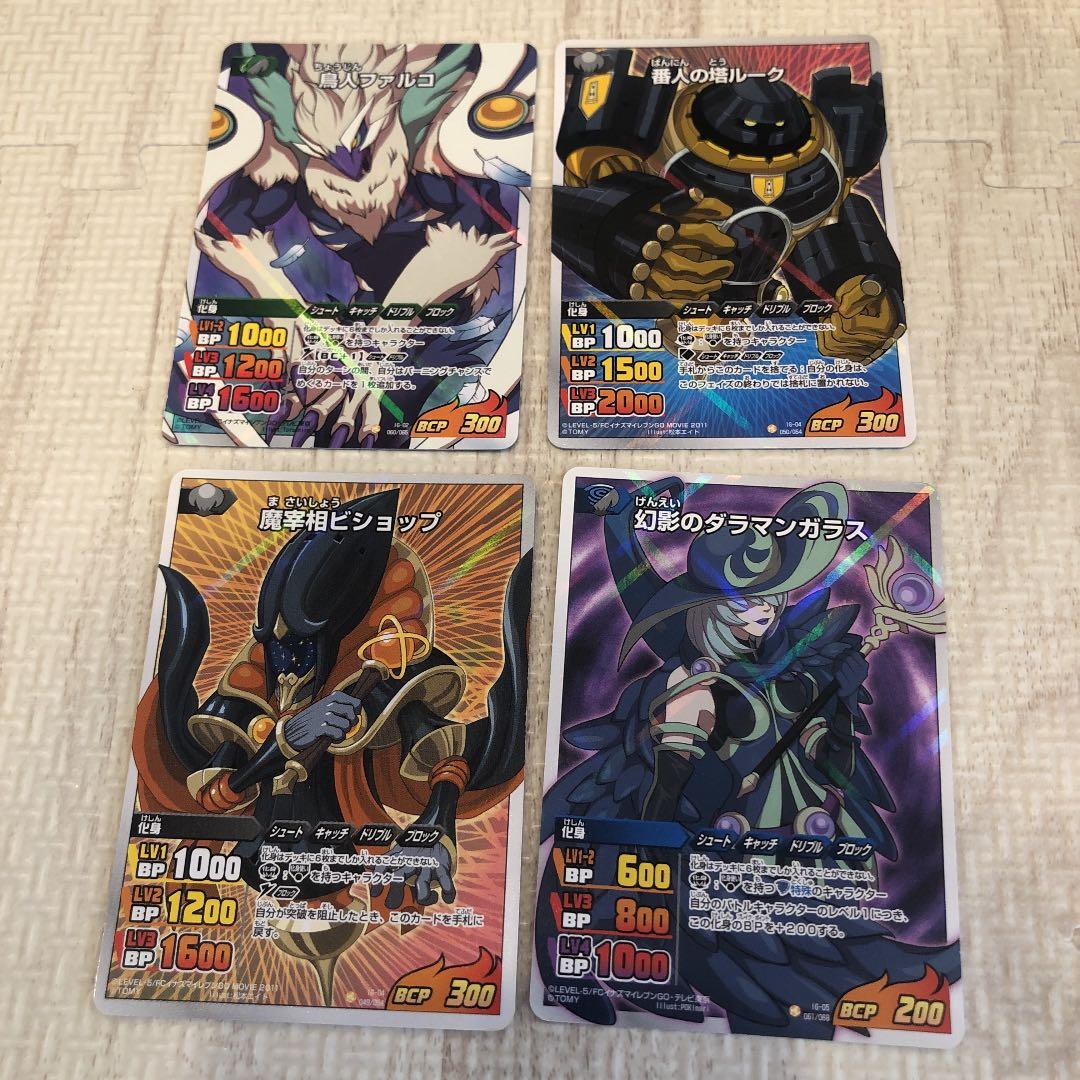 イナズマイレブンgo レア ラメカード 4枚セット - メルカリ