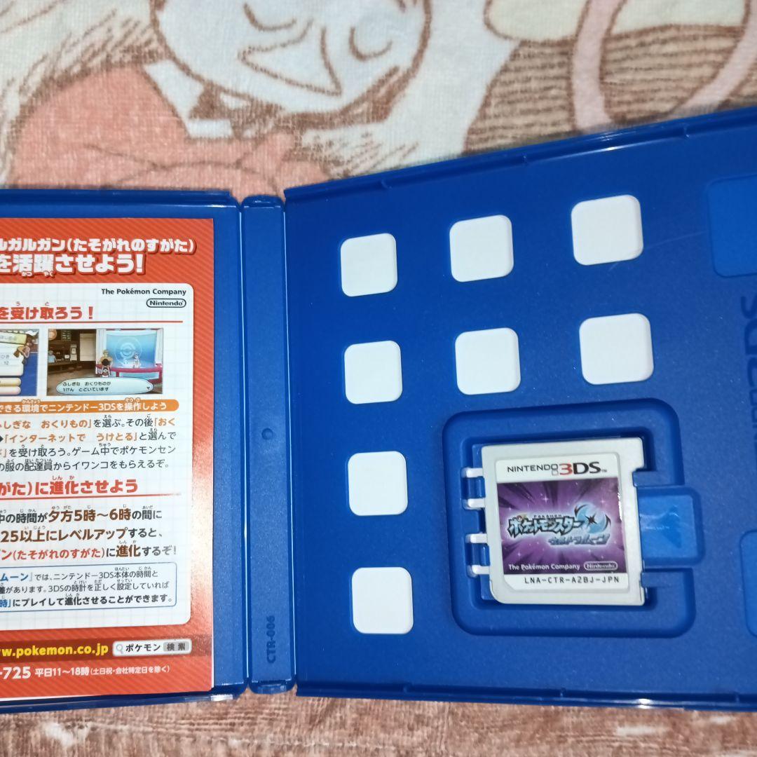 配信ポケモン・ふしぎなおくりもの多数 ポケットモンスター ウルトラ