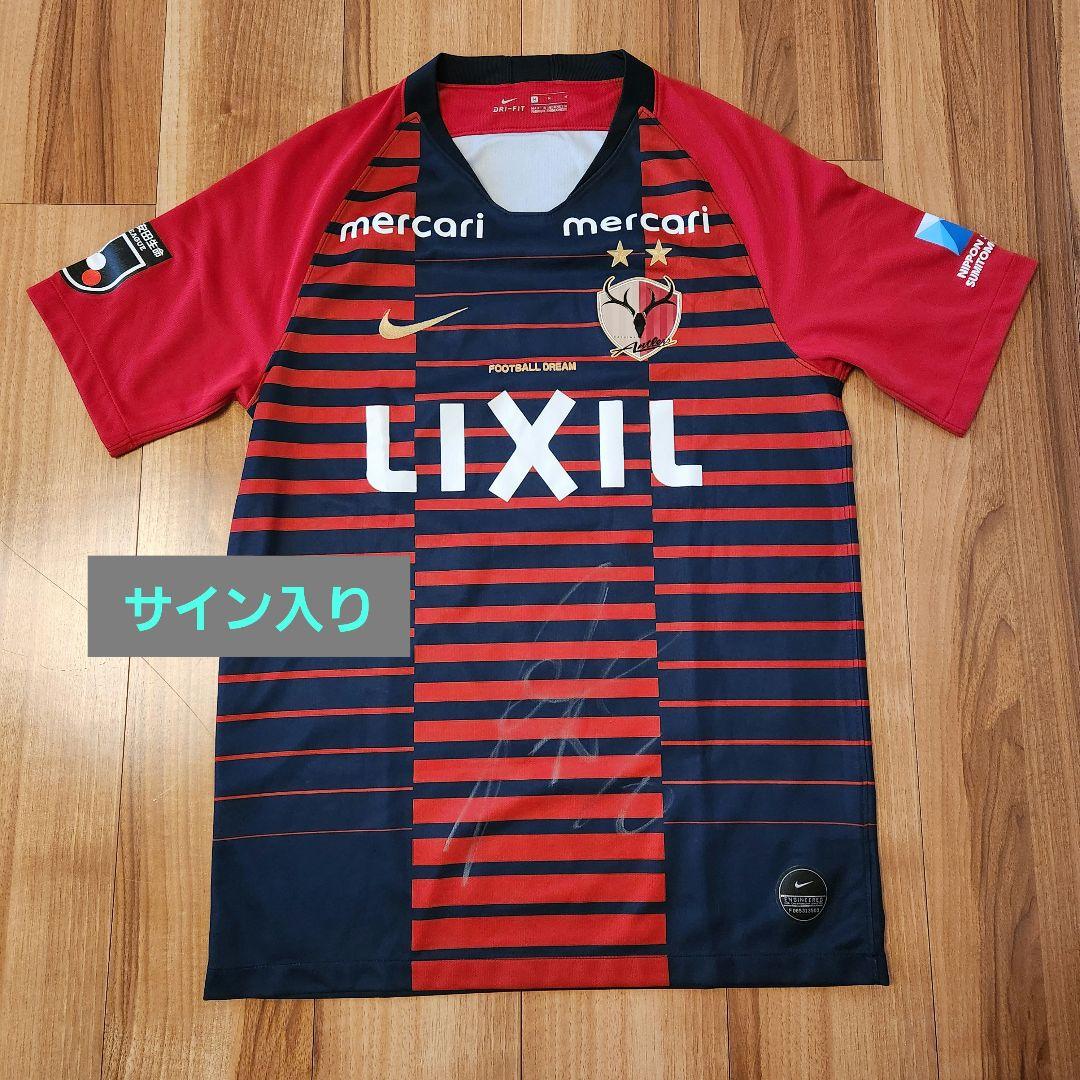 鹿島アントラーズ ユニフォーム レプリカ 安部裕葵 10番 サイン入り