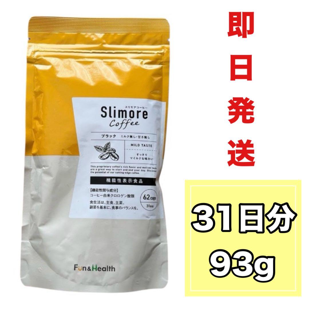 新日本製薬 スリモアコーヒー 93g 31日分 コーヒー - メルカリ
