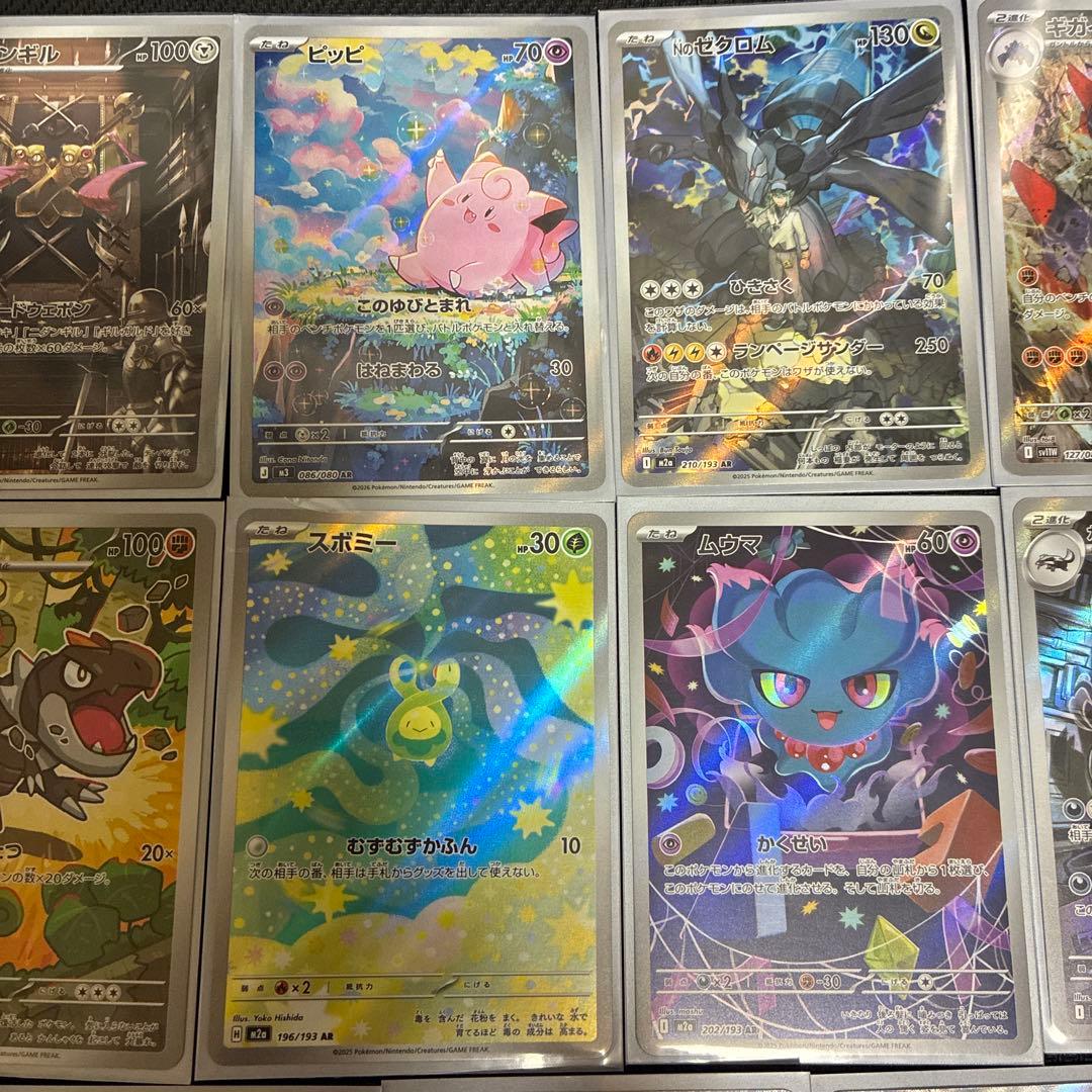 ポケモンカード AR SR SAR MA まとめ売り 27枚 - メルカリ