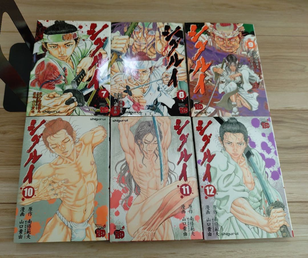 シグルイ 全15巻セット
