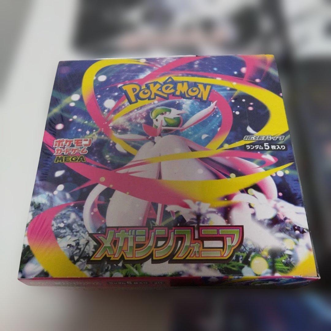 未開封シュリンク付きポケモンカードボックスセット - メルカリ
