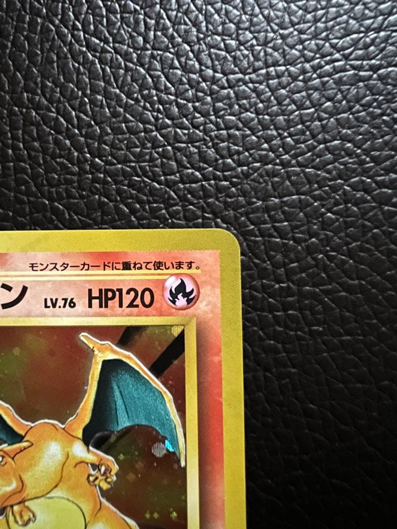 美品】かえんリザードン 旧裏 マークあり ポケモンカード リザードン