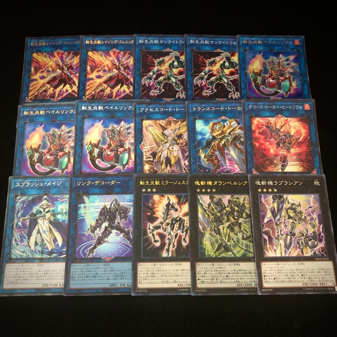 大会用デッキ】サラマングレイトX斬機 決勝トーナメントデッキ 構築済