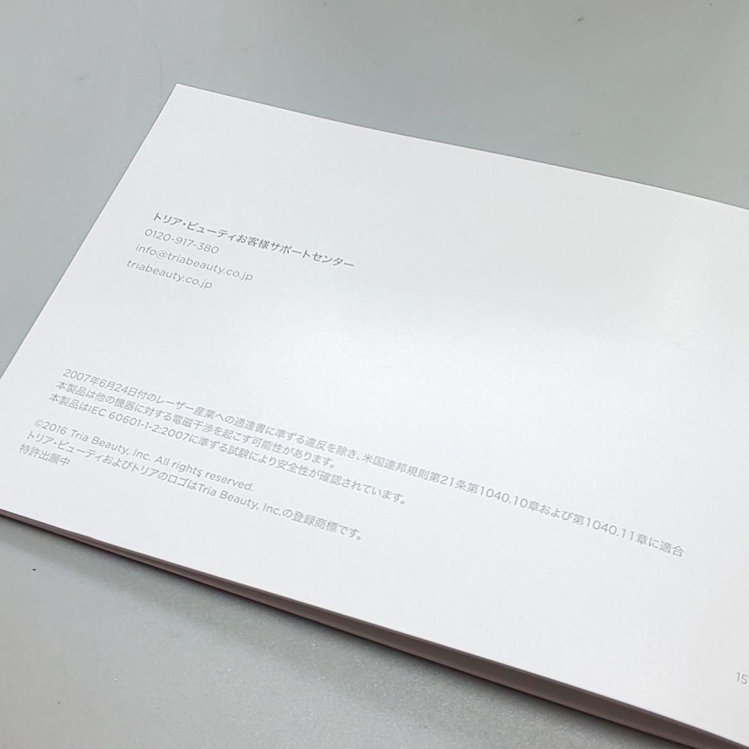 ※tria トリア スキンエイジングアイケアレーザー《正規品》