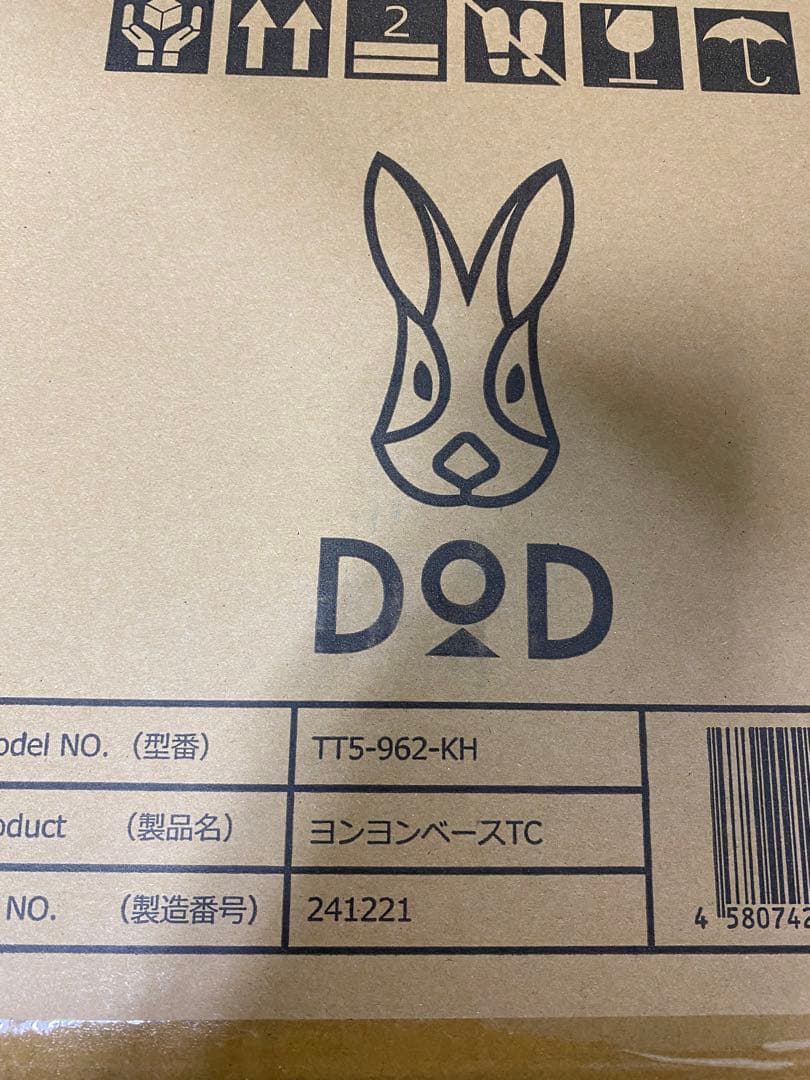 DOD ヨンヨンベースTC カーキ ポールセット 新品未使用 未開封 DOD ヨンヨンベース TC カーキ TT5-962-KH 新品未使用 - メルカリ