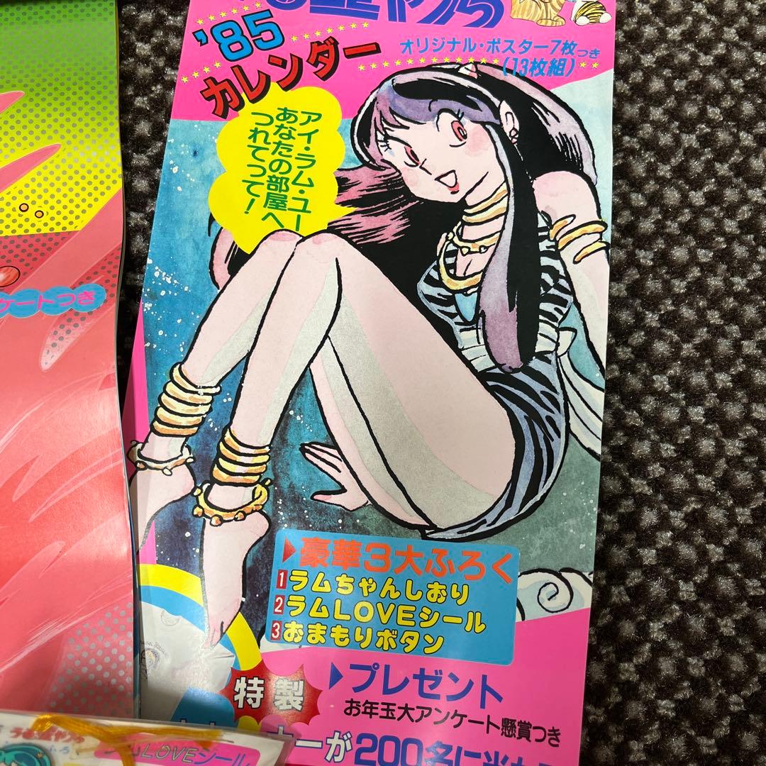 85 うる星やつら 高橋留美子 超レア品 カレンダー おまけ完備 - メルカリ