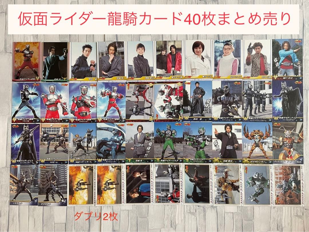 仮面ライダー龍騎 トレーディングコレクション第1弾 アマダ - メルカリ