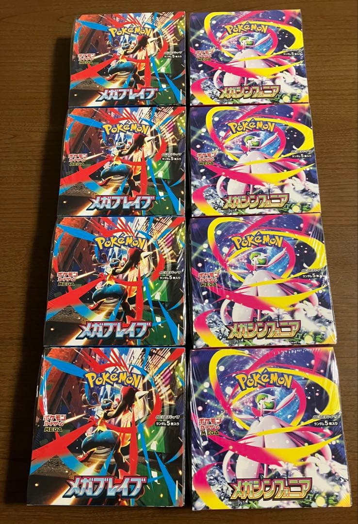 メガブレイブ・メガシンフォニア　計8BOXシュリンク付き ポケモンカードゲーム メガブレイブ メガシンフォニア BOX MEGA 拡張