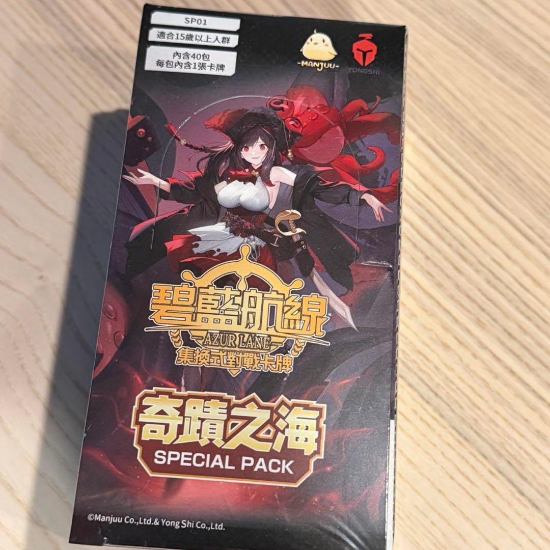 アズールレーンカードゲームTCG SP01奇跡の海新品 1BOX 40パック入り