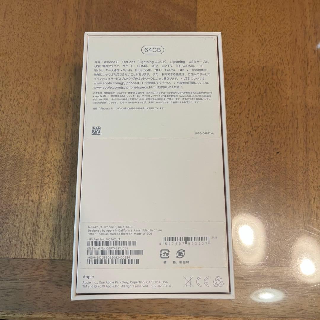 Apple iPhone 8 本体 箱付き - メルカリ