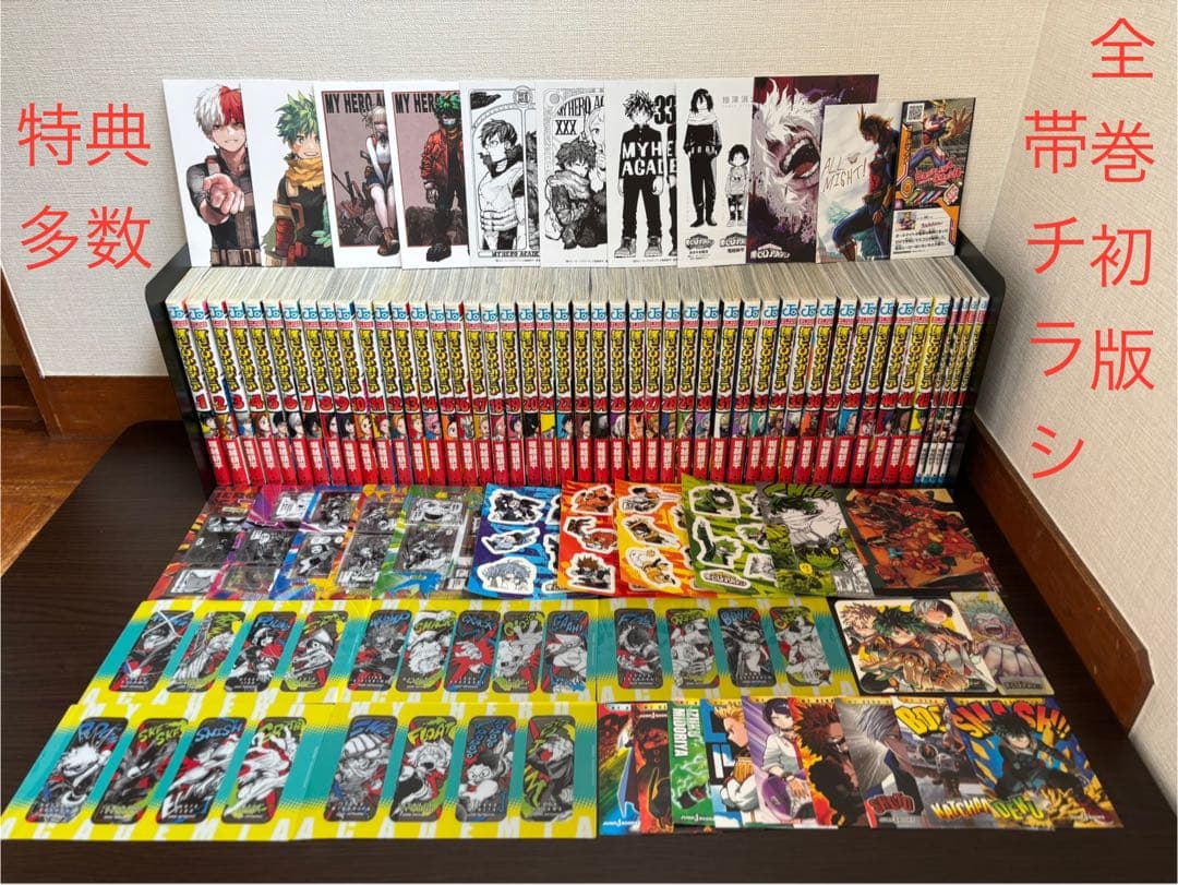 僕のヒーローアカデミア 1〜42巻 全巻初版 帯 チラシ 映画特典4冊 僕のヒーローアカデミア 1〜42巻 全巻初版 帯 チラシ 映画特典4冊