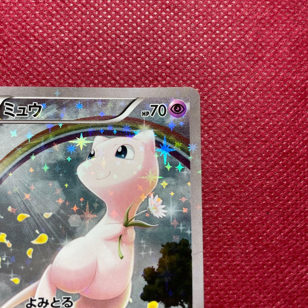 ミュウ CP5 幻·伝説ドリームキラコレクション 017/036 - メルカリ