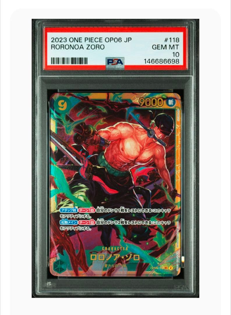 PSA10】ロロノア・ゾロ SEC OP06-118 - メルカリ