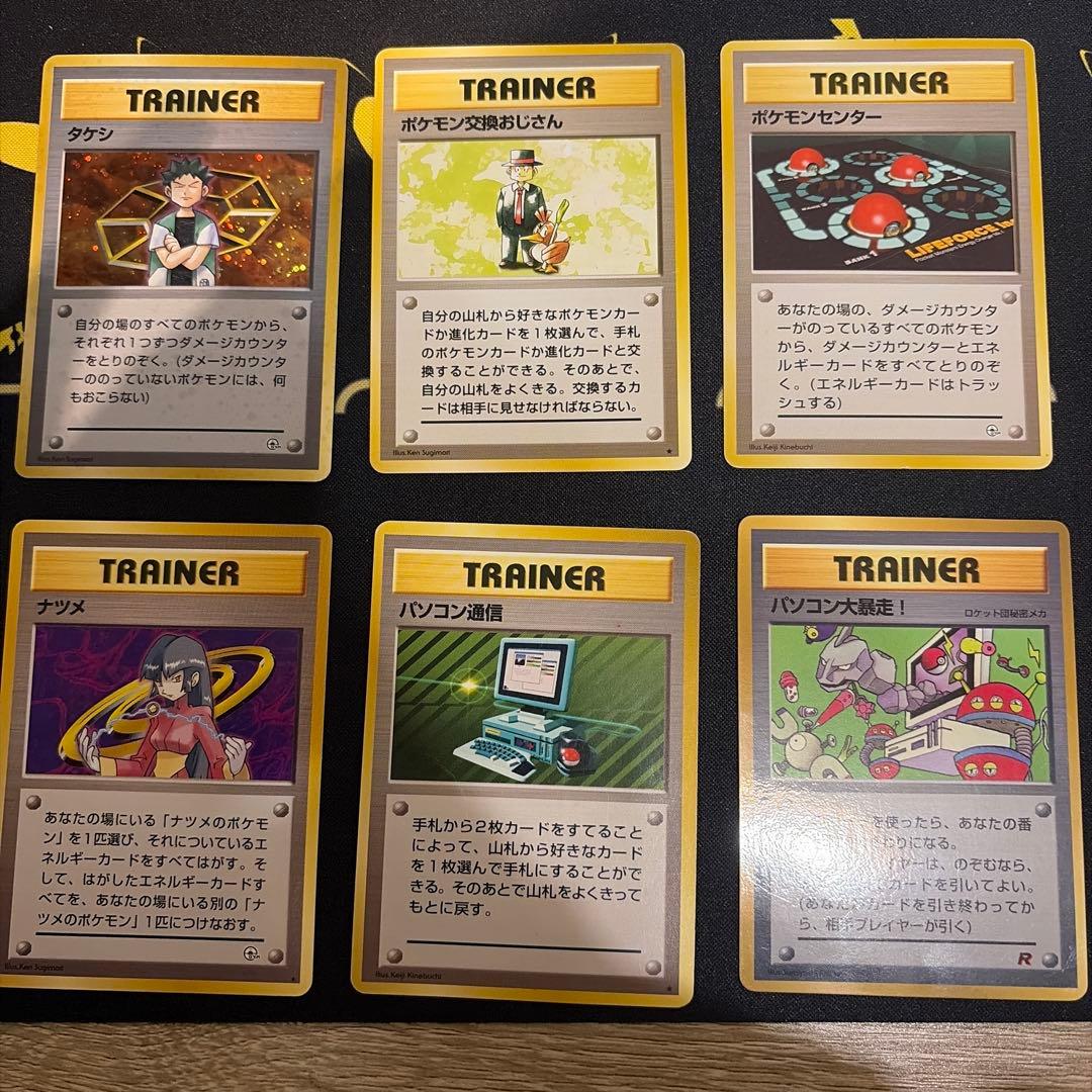 ポケカ初期旧裏イマクニ、ナツメその他10枚セット - メルカリ