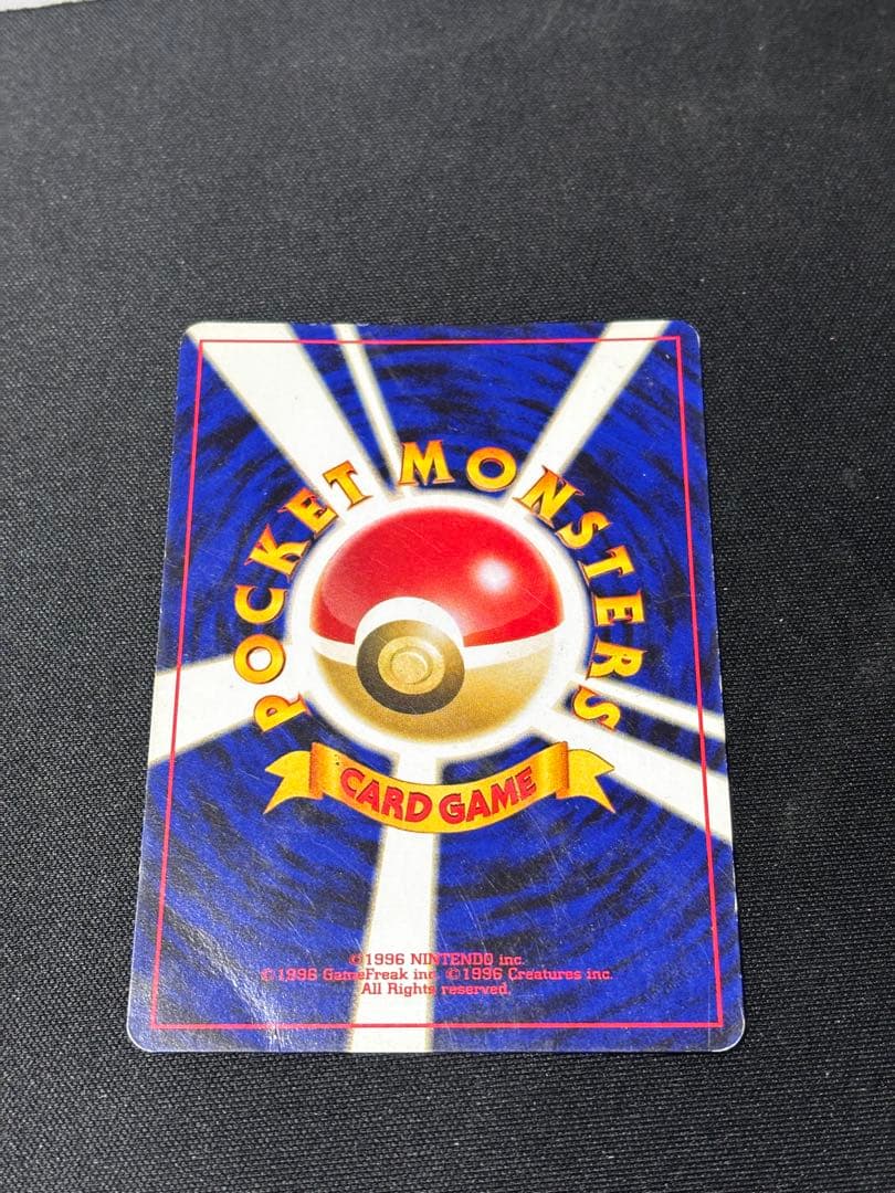 旧裏 リザードン プレミアムファイル2 PROMO 第2世代 ポケモンカード