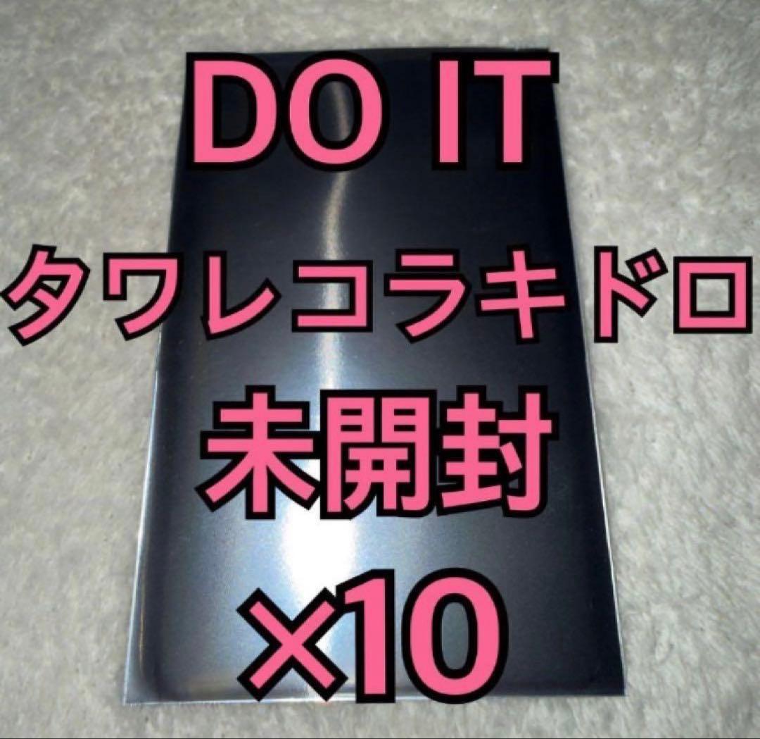 straykids トレカ DO IT タワレコ ラキドロ 未開封 ×10 - メルカリ