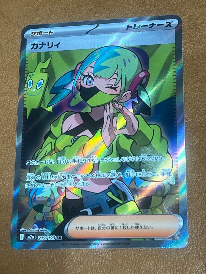 四角写真あり】カナリィ SR メガドリーム ポケカ 1枚 - メルカリ