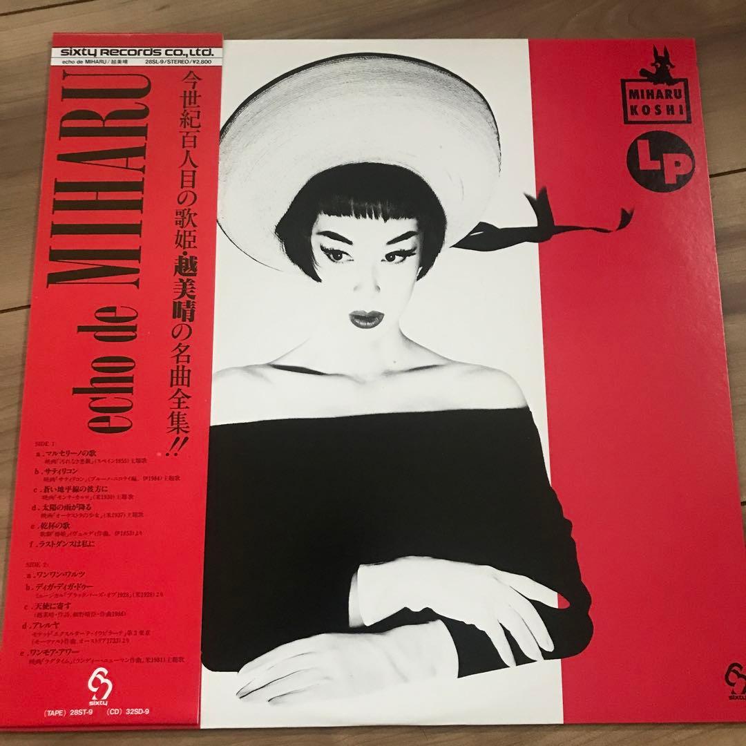 echo de MIHARU LPレコード 越美晴 帯付き - メルカリ