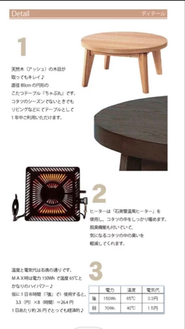 新品 円形こたつ ちゃぶ80BR 家具調こたつ ブラウン ちゃぶ丸 レトロ