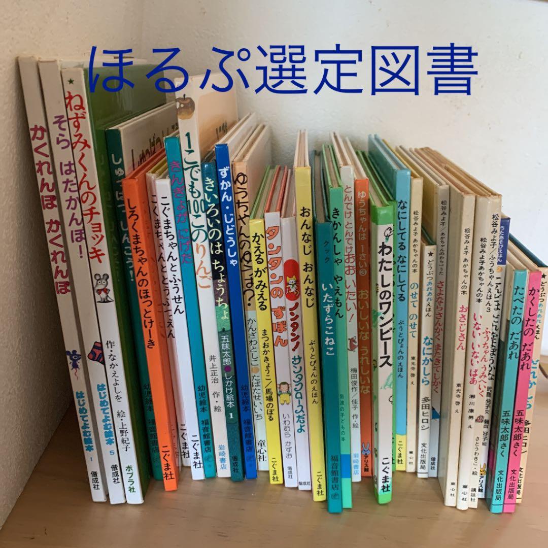 ⑥絵本 まとめ売り 33冊 幼児絵本 - メルカリ