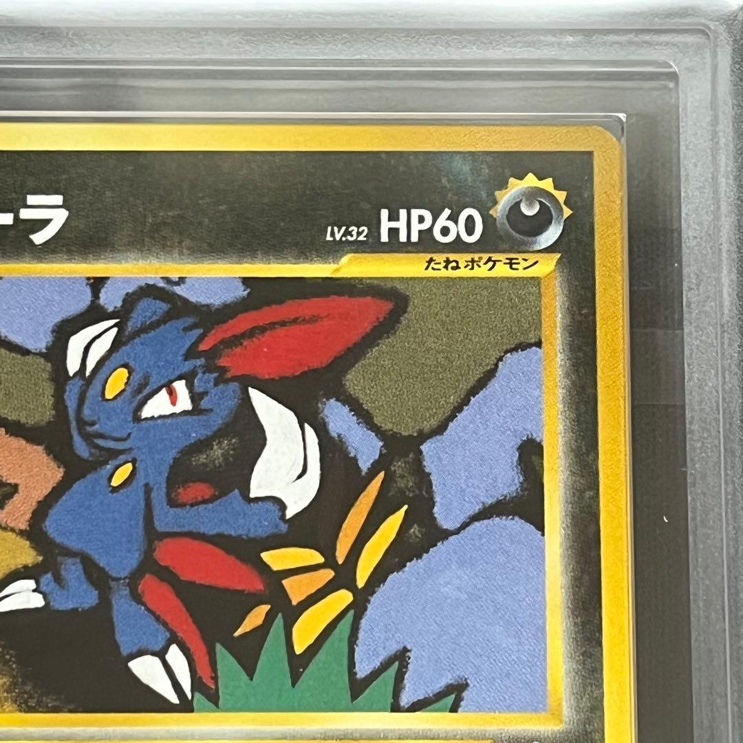 ARS10】ポケモンカード 旧裏 ニューラ プレミアムファイル 鑑定書付き